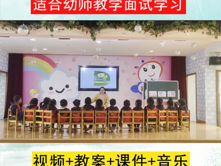 幼儿园中班健康《每个人都"噗"》优质课公开课