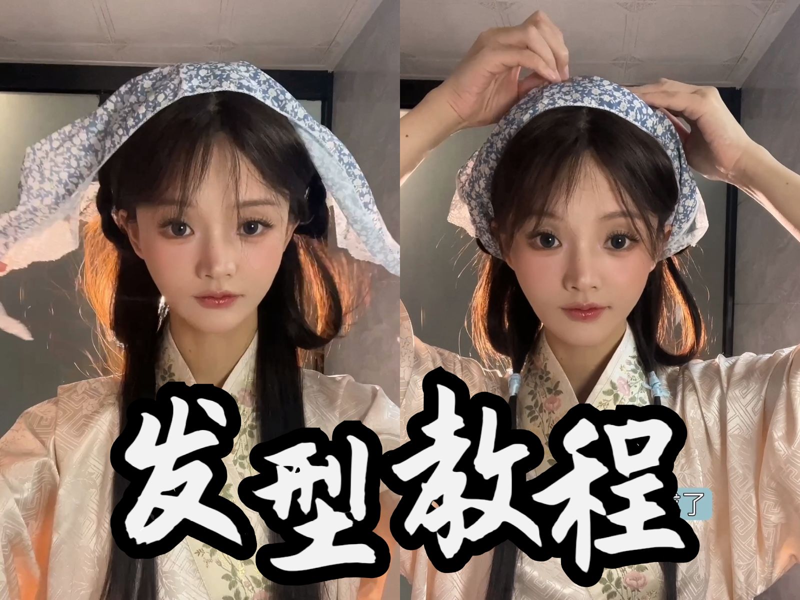 【出游必备发型】30秒get头巾不塌的关键