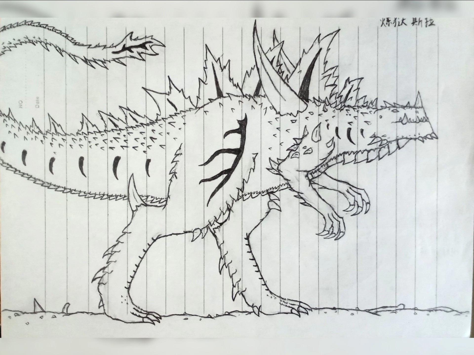 画作展示(哥斯拉同人)