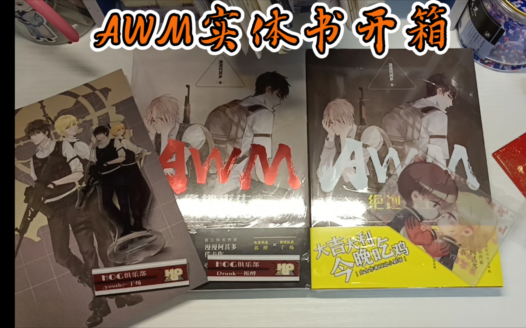 awm实体书绝版了吗