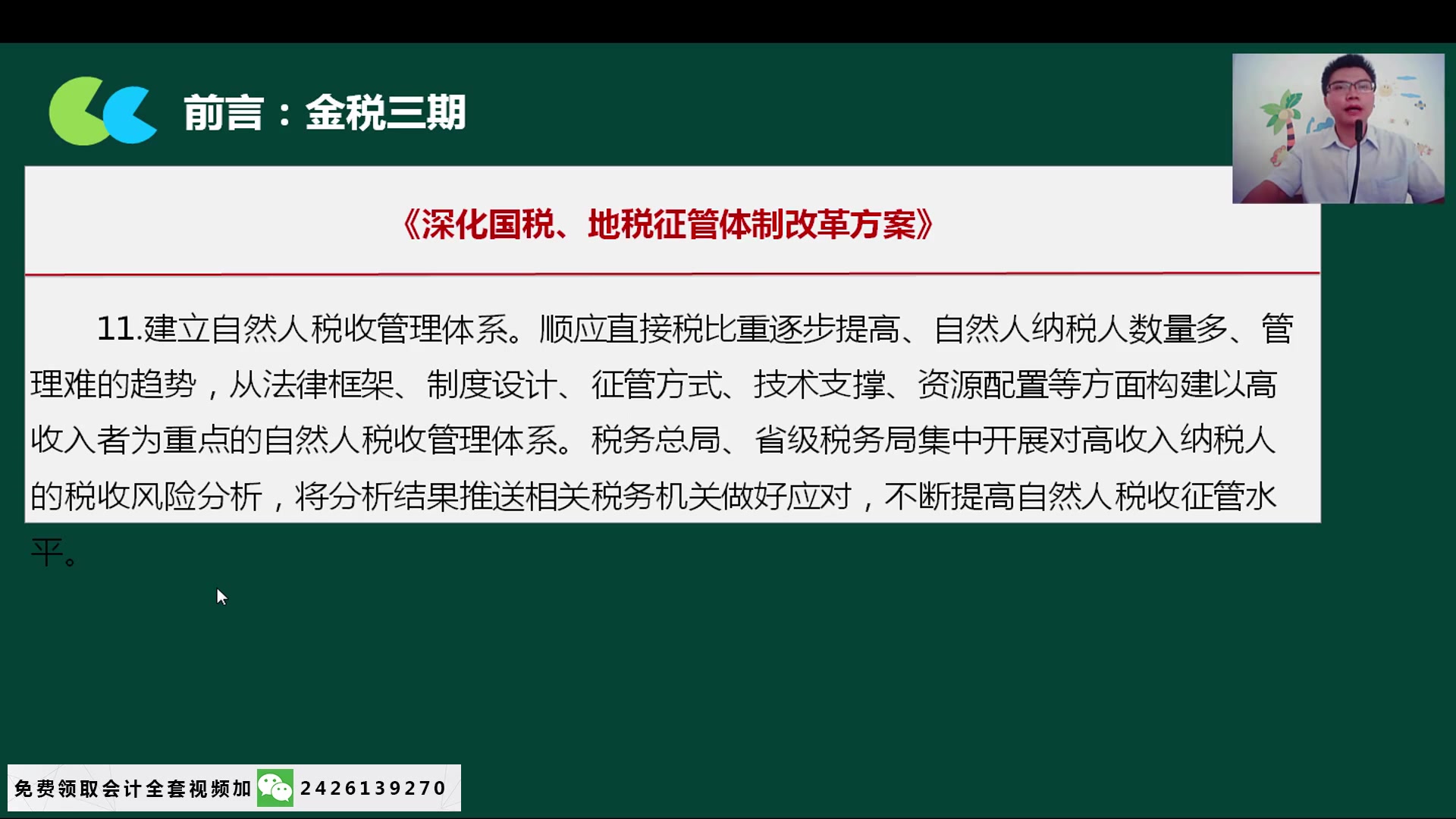 消费税暂行条例消费税税目税率表卷烟企业零售哔哩哔哩bilibili