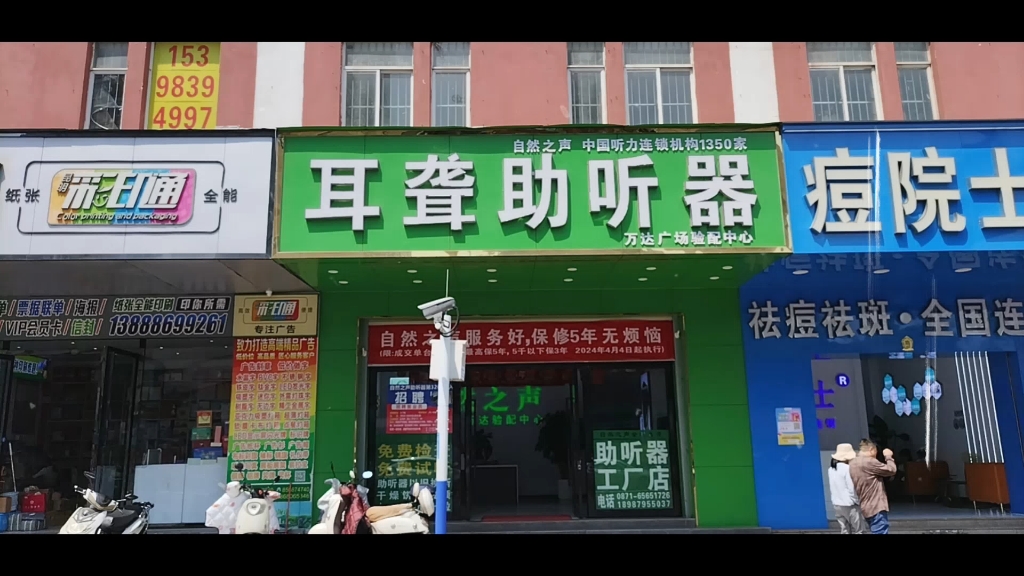 世界爱耳日 #爱耳月 #gn大北欧听力集团 #声耳由你 #瑞声达助听器