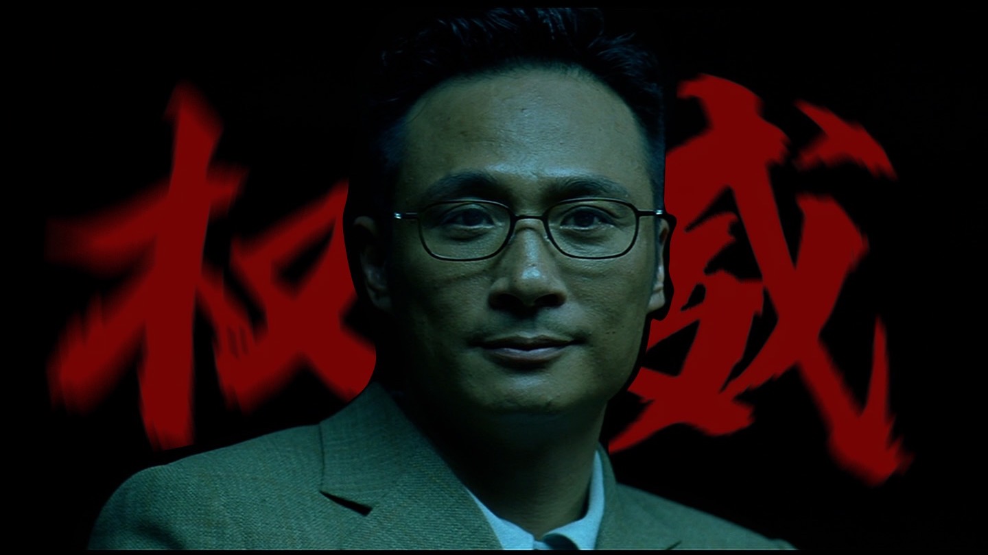 吴镇宇/重生之倪永孝复仇成功版