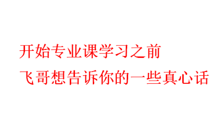 【飞哥机械】机械原理机械设计机械设计制造机械专业机械工程等专业相关专业课开始学习前资料准备及学习备考哔哩哔哩bilibili