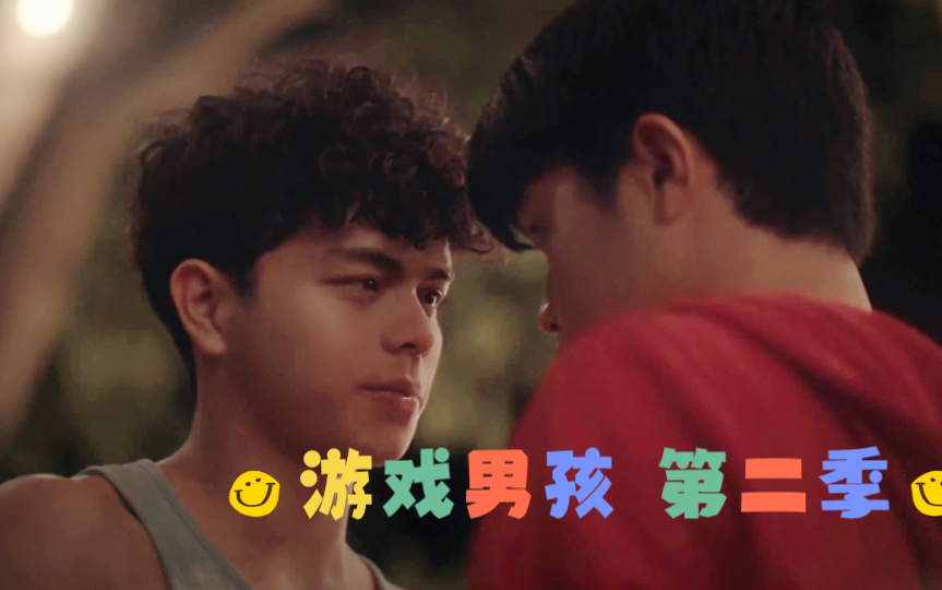 《游戏男孩》第二季Ep23哔哩哔哩bilibili