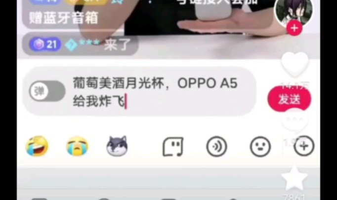 葡萄美酒月光杯,oppo A5给我炸飞.哔哩哔哩bilibili