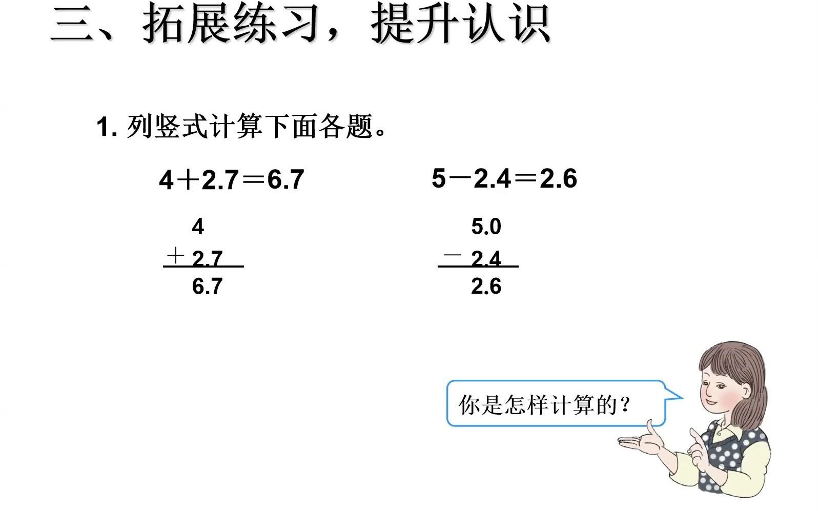 [图]三年级数学下册期末考试题：小数加减法的学习，快收藏吧！