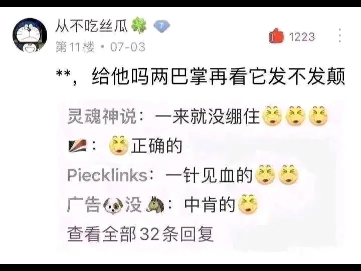 [图]贴吧老哥的攻击力我一直是认可的