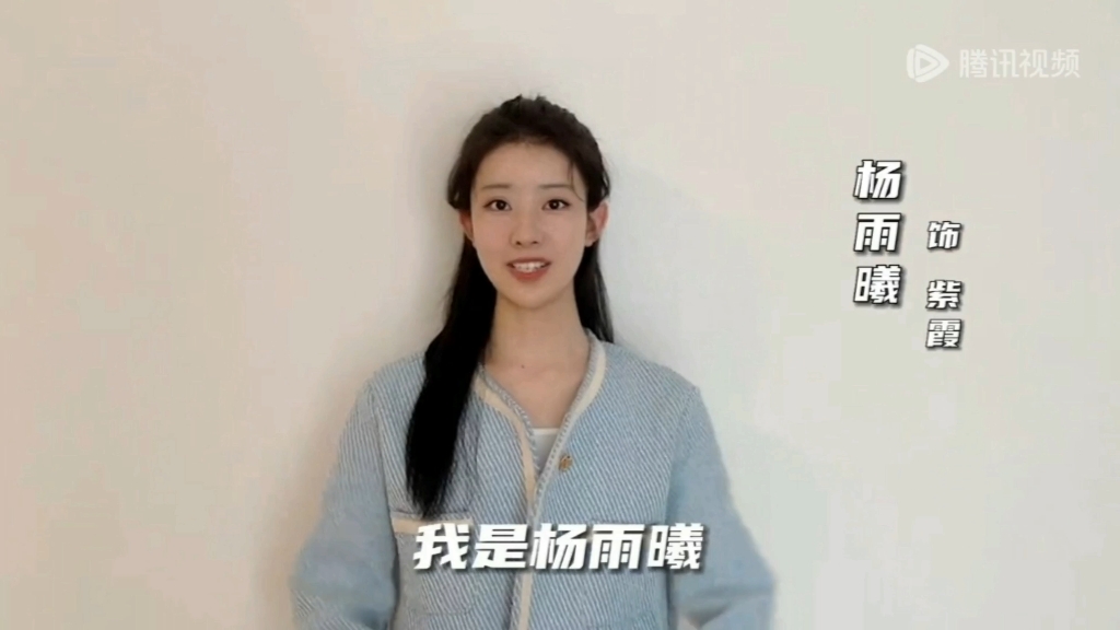 杨雨希|《大话西游:至尊宝》片花咨讯