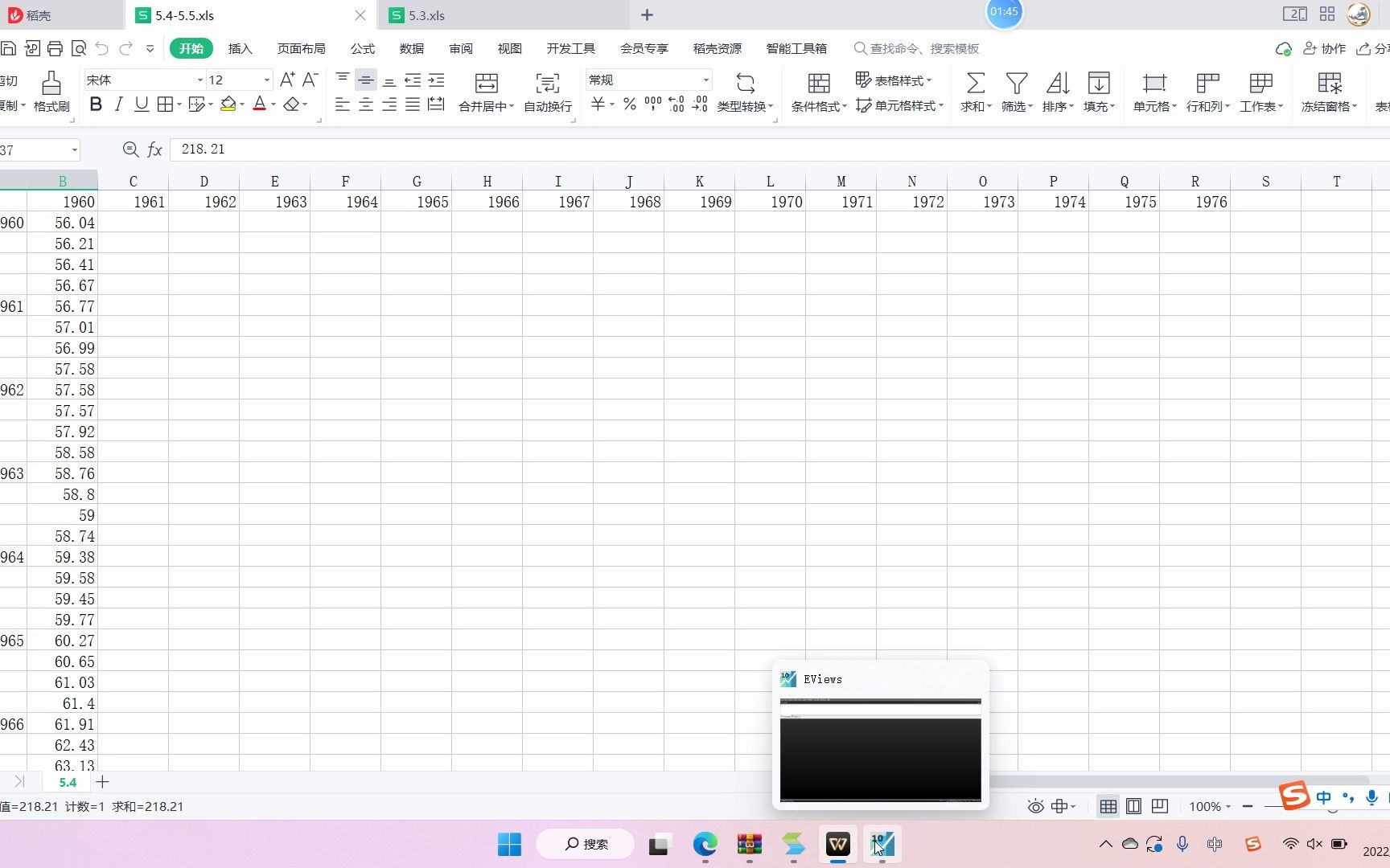 20221020计量经济学课程设计哔哩哔哩bilibili