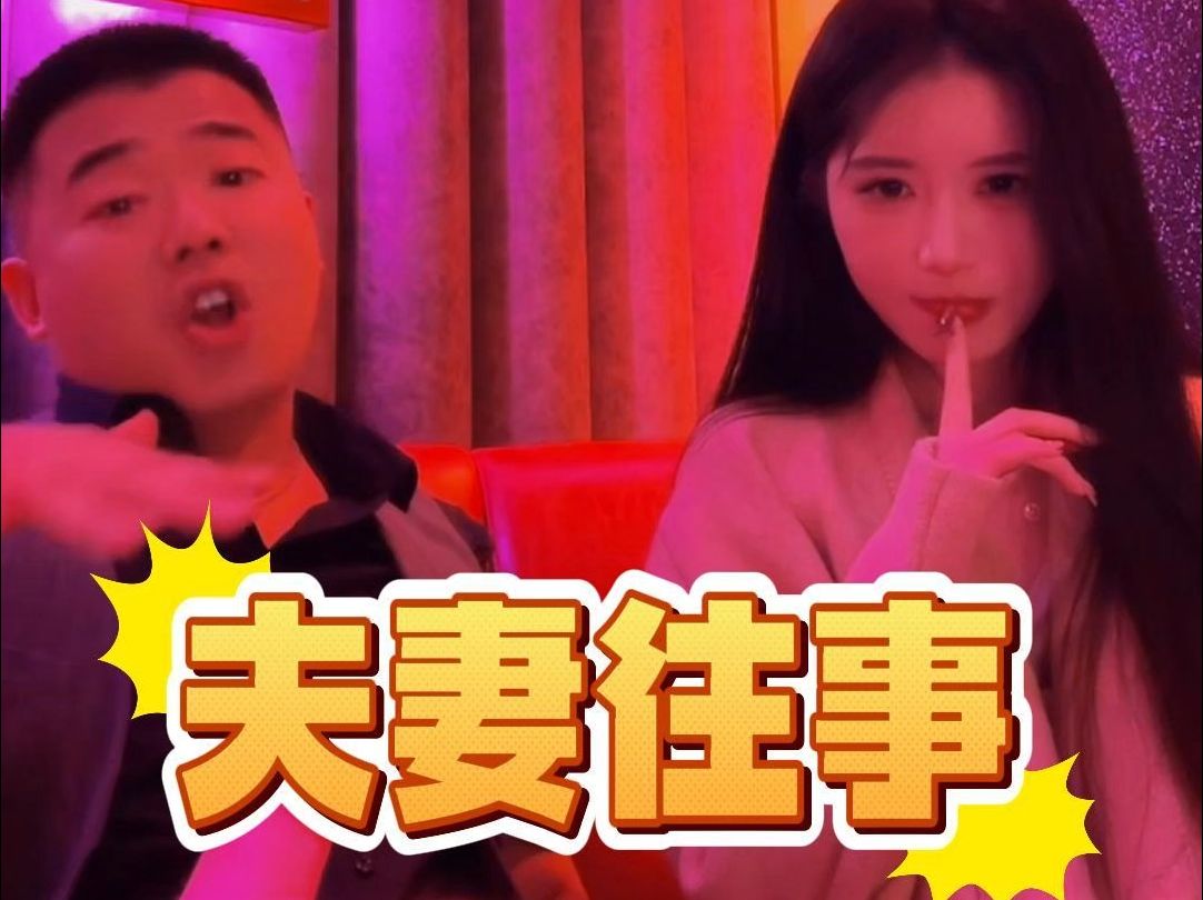 夫妻故事会—超子假想的约会哔哩哔哩bilibili