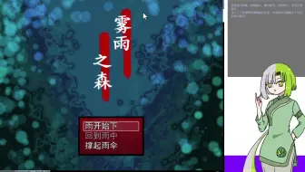 【雾雨之森】人类不行！！！！！！！！！