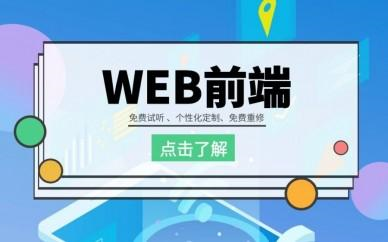 [图]零基础学前端教程.零基础学HTML5和CSS3.零基础系列入门视频