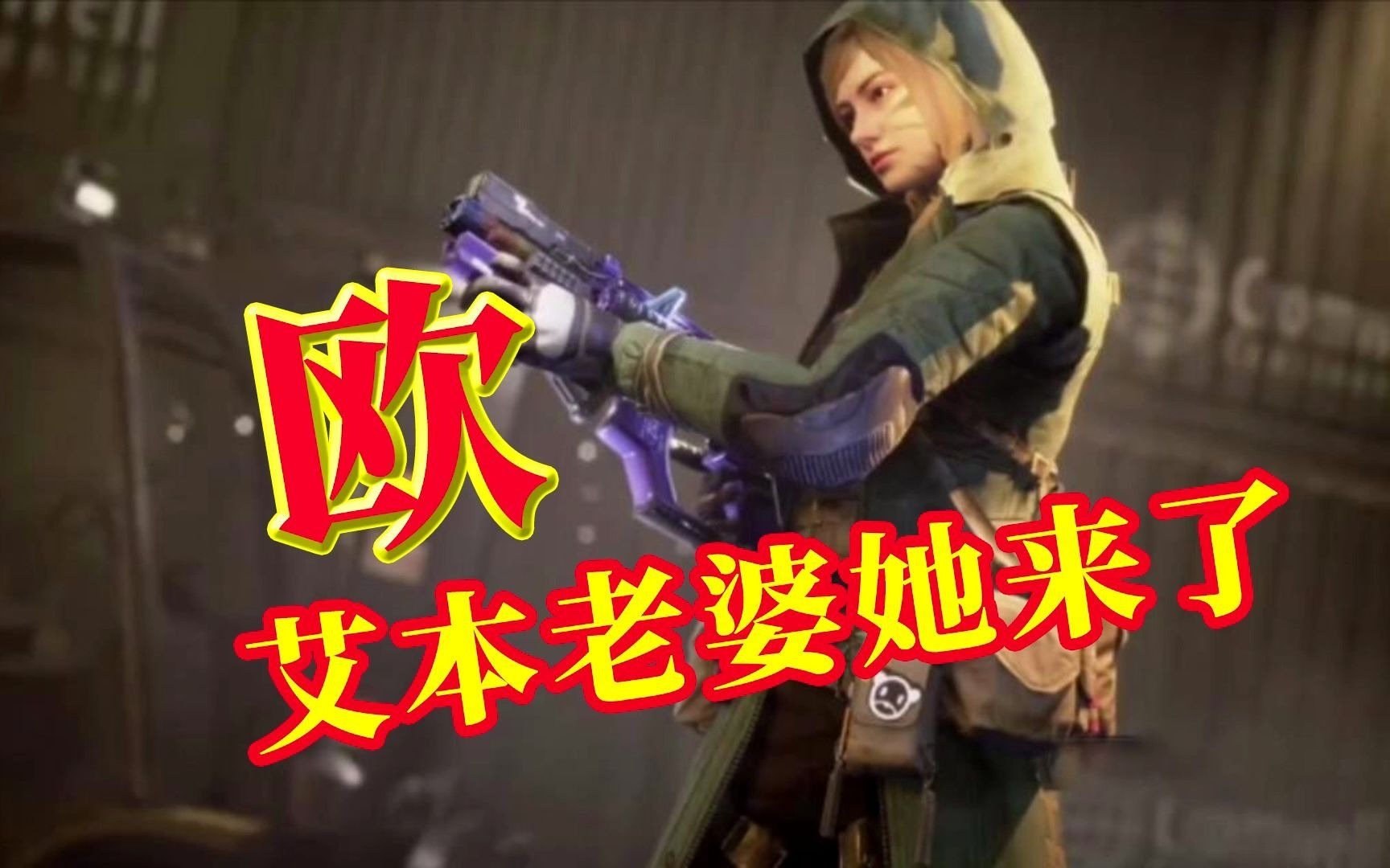 使命召唤手游又是一发入魂艾本老婆娶回家了你们羡慕吧