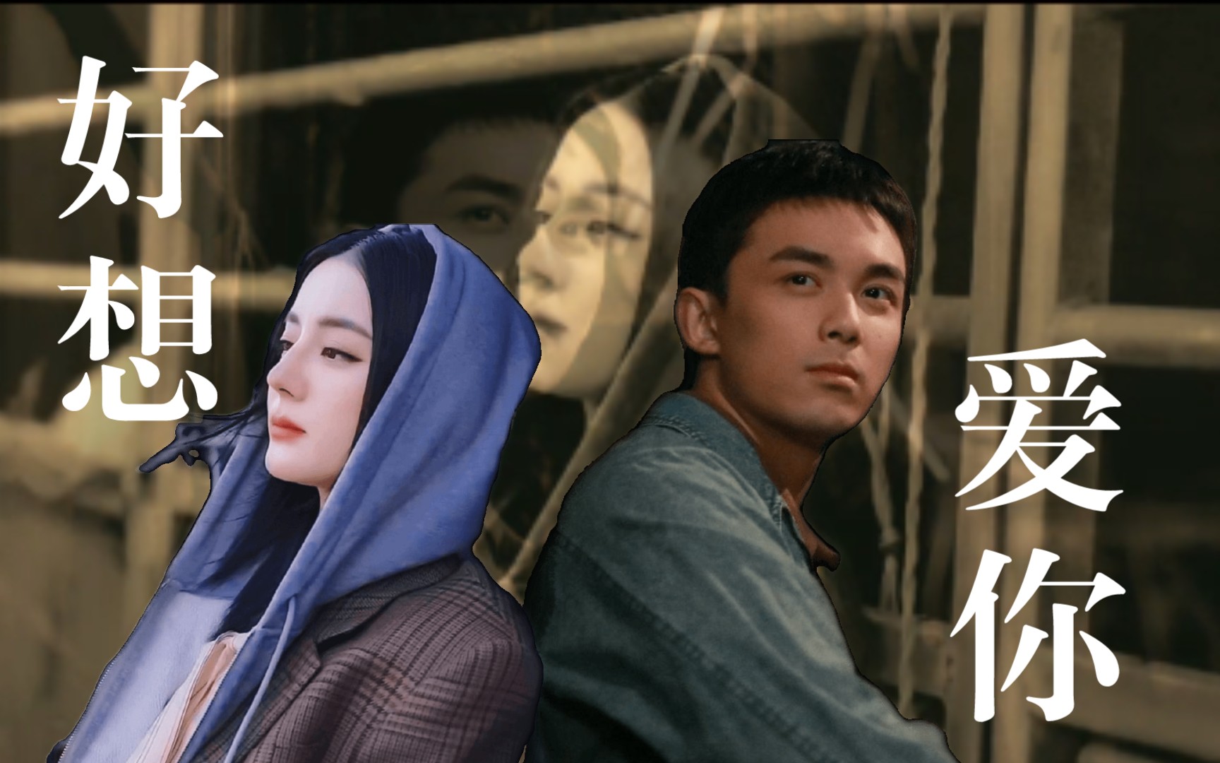 【磊迪/磊丽风行】每一帧都是想你的样子.(3088向)_哔哩哔哩_bilibili