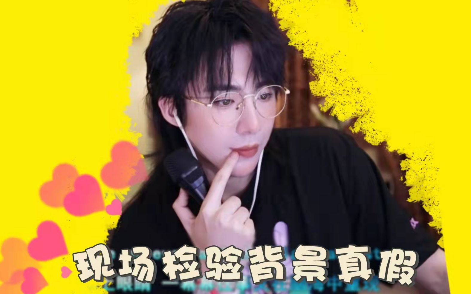 【刘宇宁直播背景是绿幕现场揭秘】哔哩哔哩bilibili