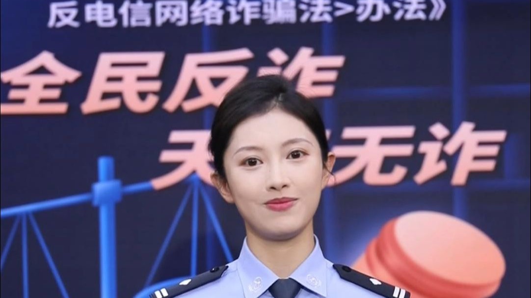 全国首创！浙江反电诈地方法规 12月1日正式施行，浙江人必知三大特色！