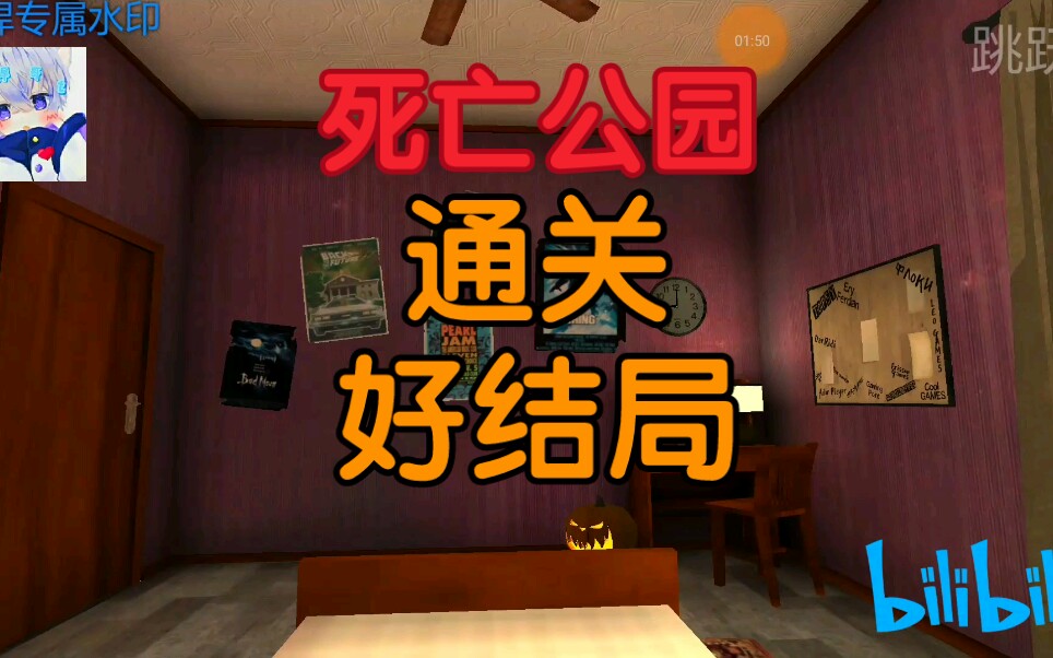 死亡公园第一代好结局通关