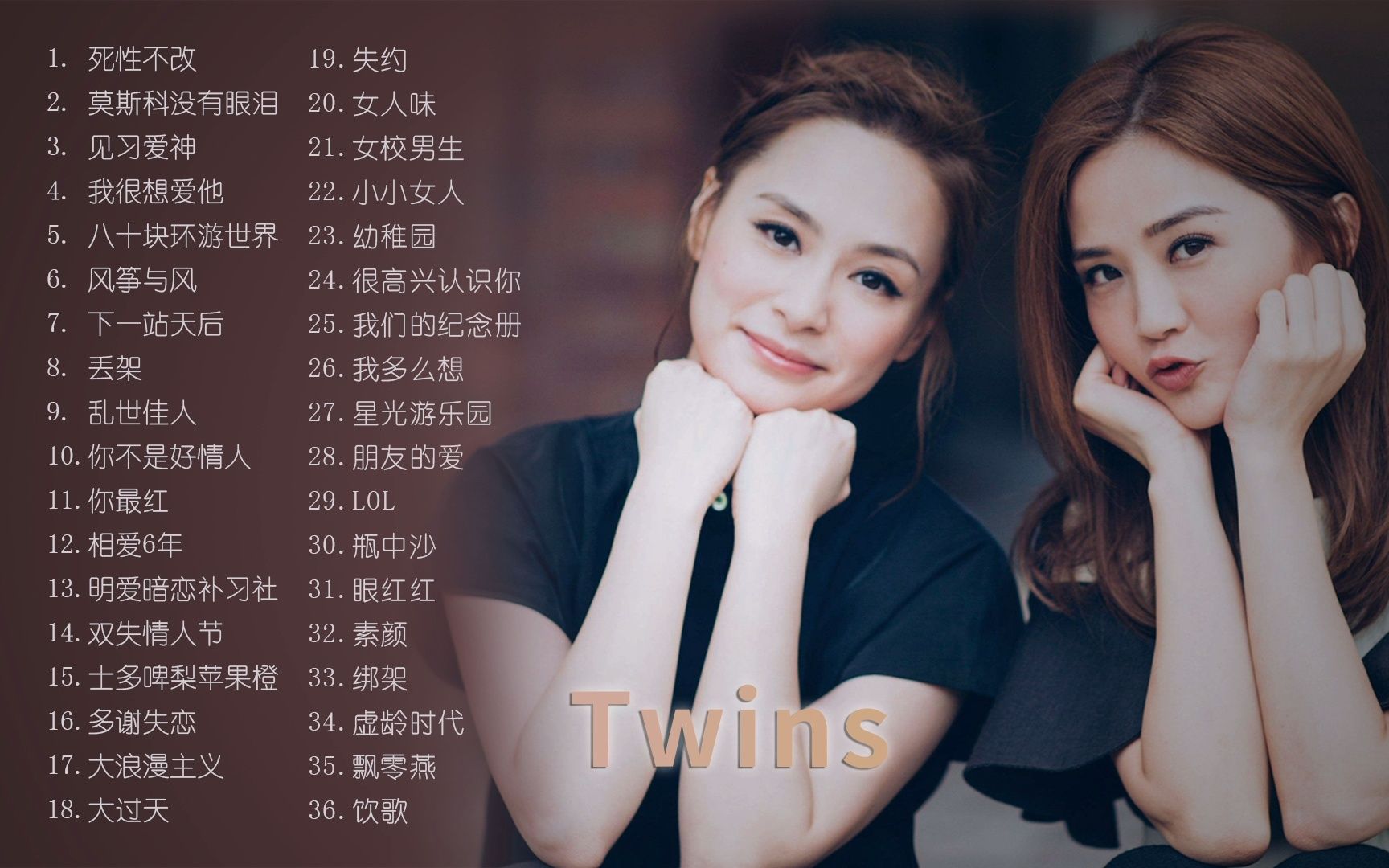 精选【Twins】经典好听的音乐合集哔哩哔哩bilibili