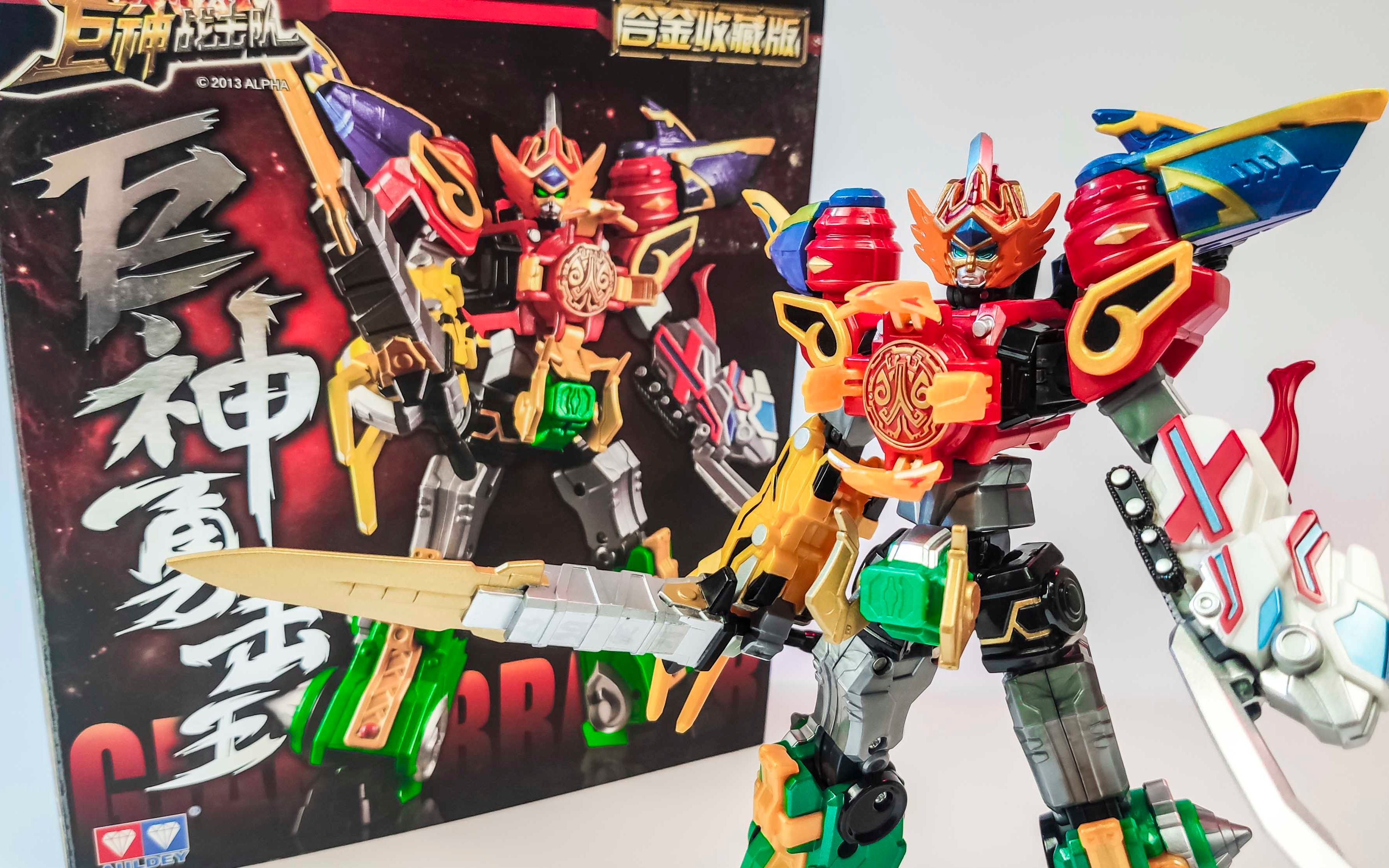 传说中未发售的合金收藏版巨神勇击王!【玩家角度】