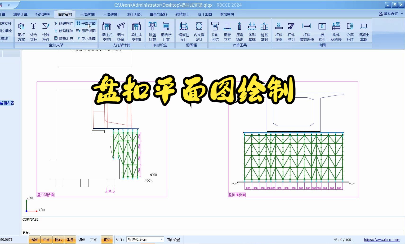 盘扣平面图绘制哔哩哔哩bilibili