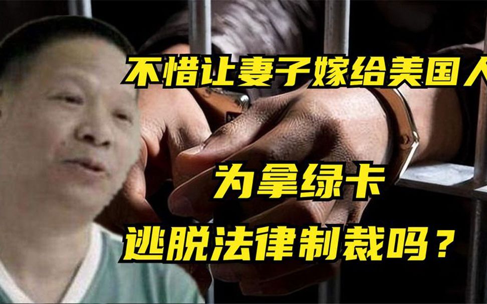 “巨贪银行行长”许超凡贪污40亿!不惜让妻子嫁给美国人拿绿卡哔哩哔哩bilibili