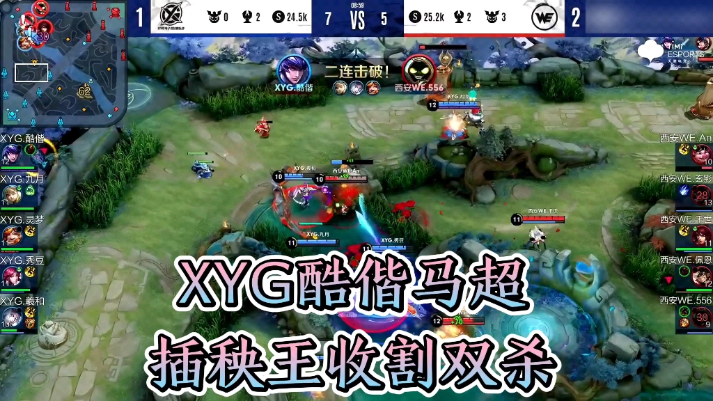 xyg酷偕马超插秧王收下二连击破