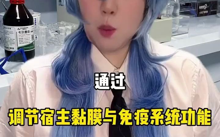 益生菌冻干粉是什么?哔哩哔哩bilibili