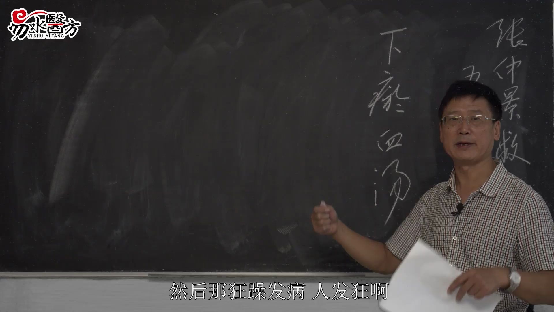 狂犬病有哪些症状?在什么情况下用下淤血汤比较合适?杨思远老师告诉你哔哩哔哩bilibili