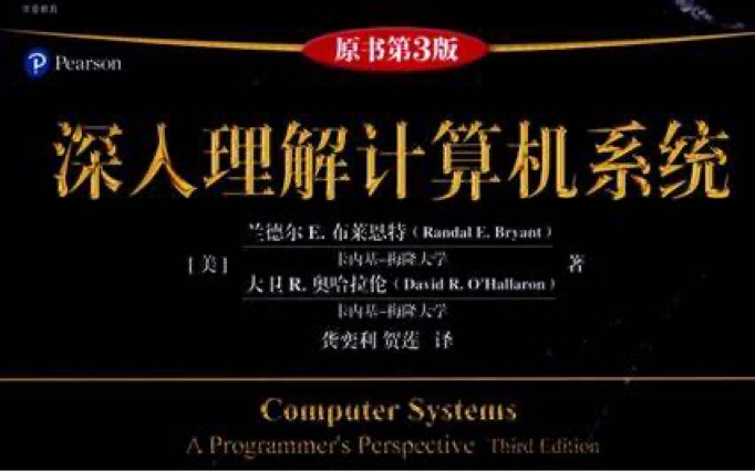csapp/深入理解计算机系统 英文原版精读系列 完整章节版 第一章 计算机系统漫游哔哩哔哩bilibili