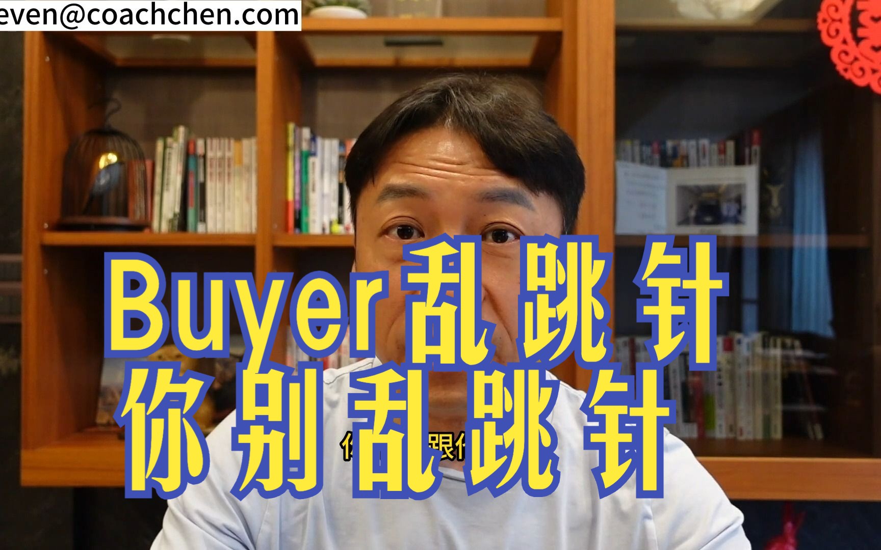 美国零售Buyer没准备但是你要准备哔哩哔哩bilibili