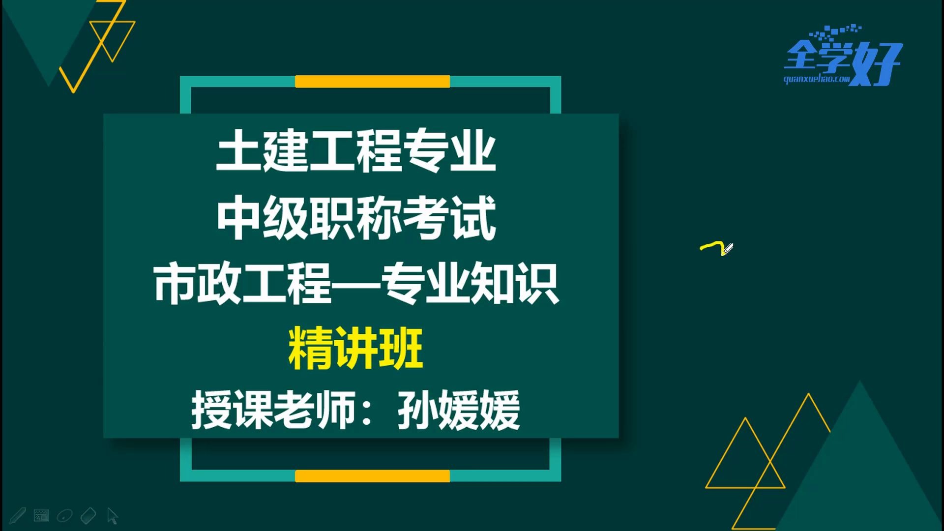 2020湖南中级市政工程实务精讲哔哩哔哩bilibili