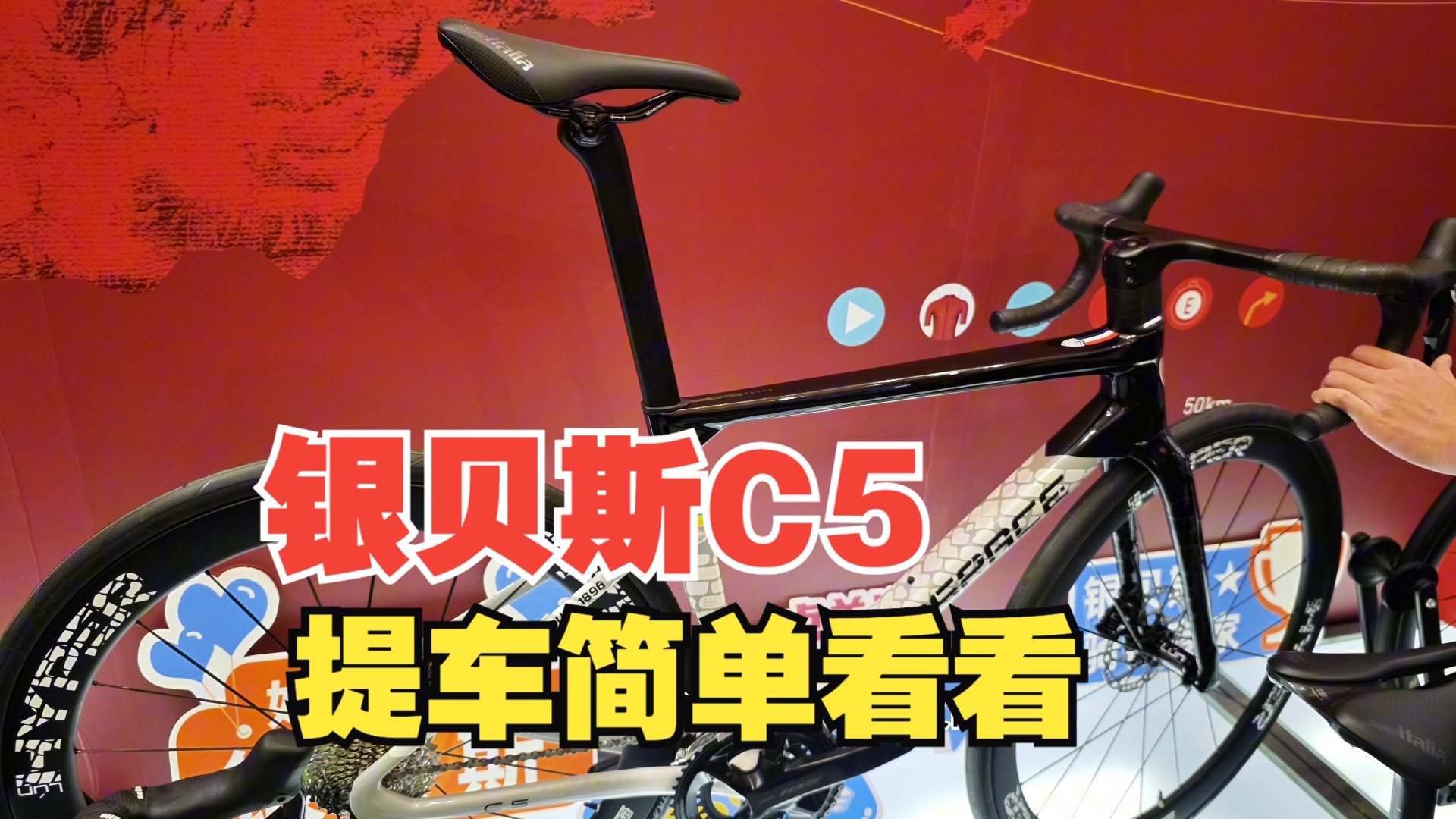 winspace银贝斯c5小金刚骑友提车随便看看聊聊