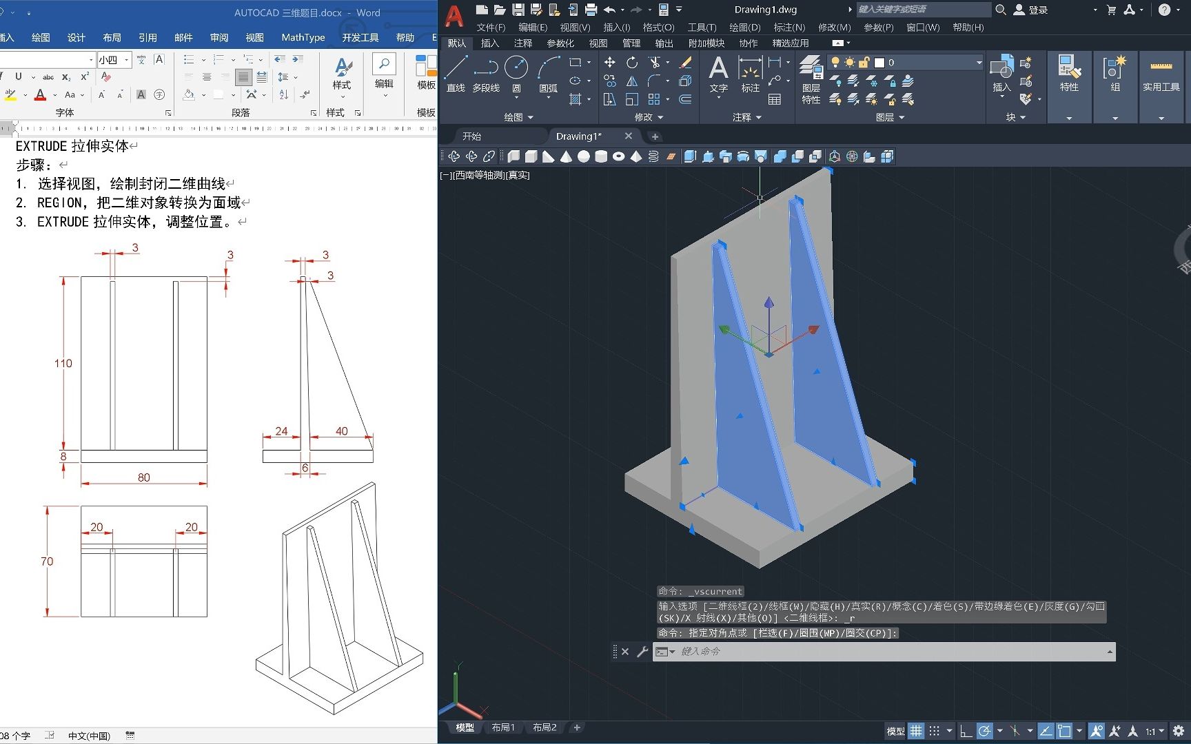 [图]《AutoCAD三维综合》04 EXTRUDE拉伸实体