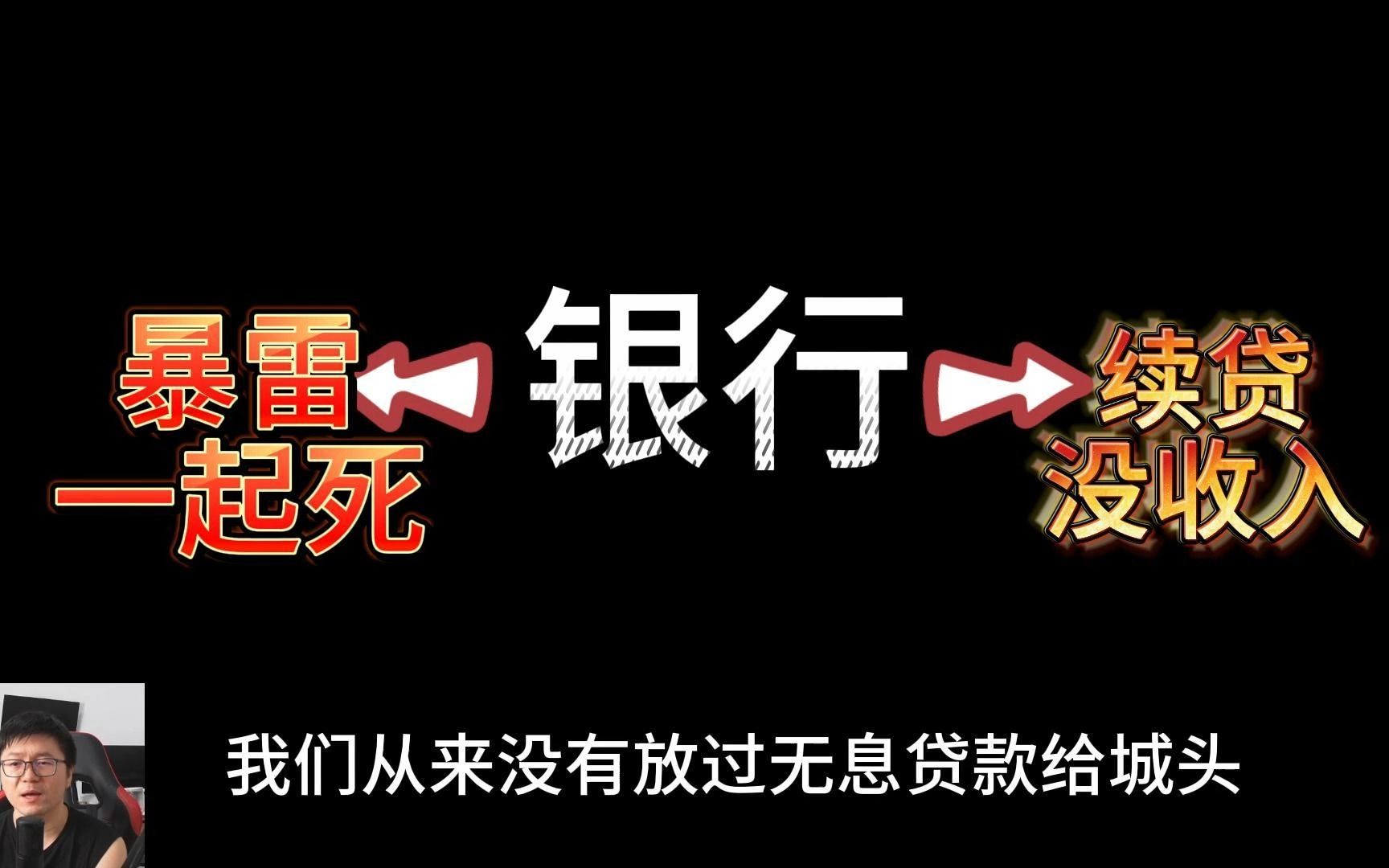 高盛唱空招行| 我们从来没有放过无息贷款给城投 | CPI归零| 深圳卖一套房需要5年时间哔哩哔哩bilibili