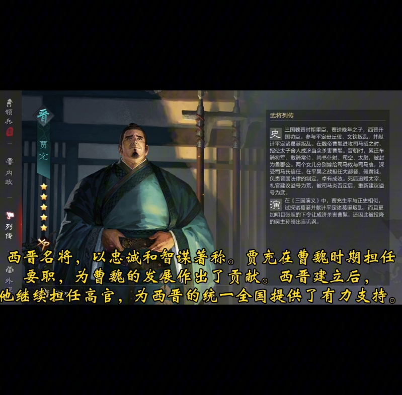 贾充在曹魏时期担任要职