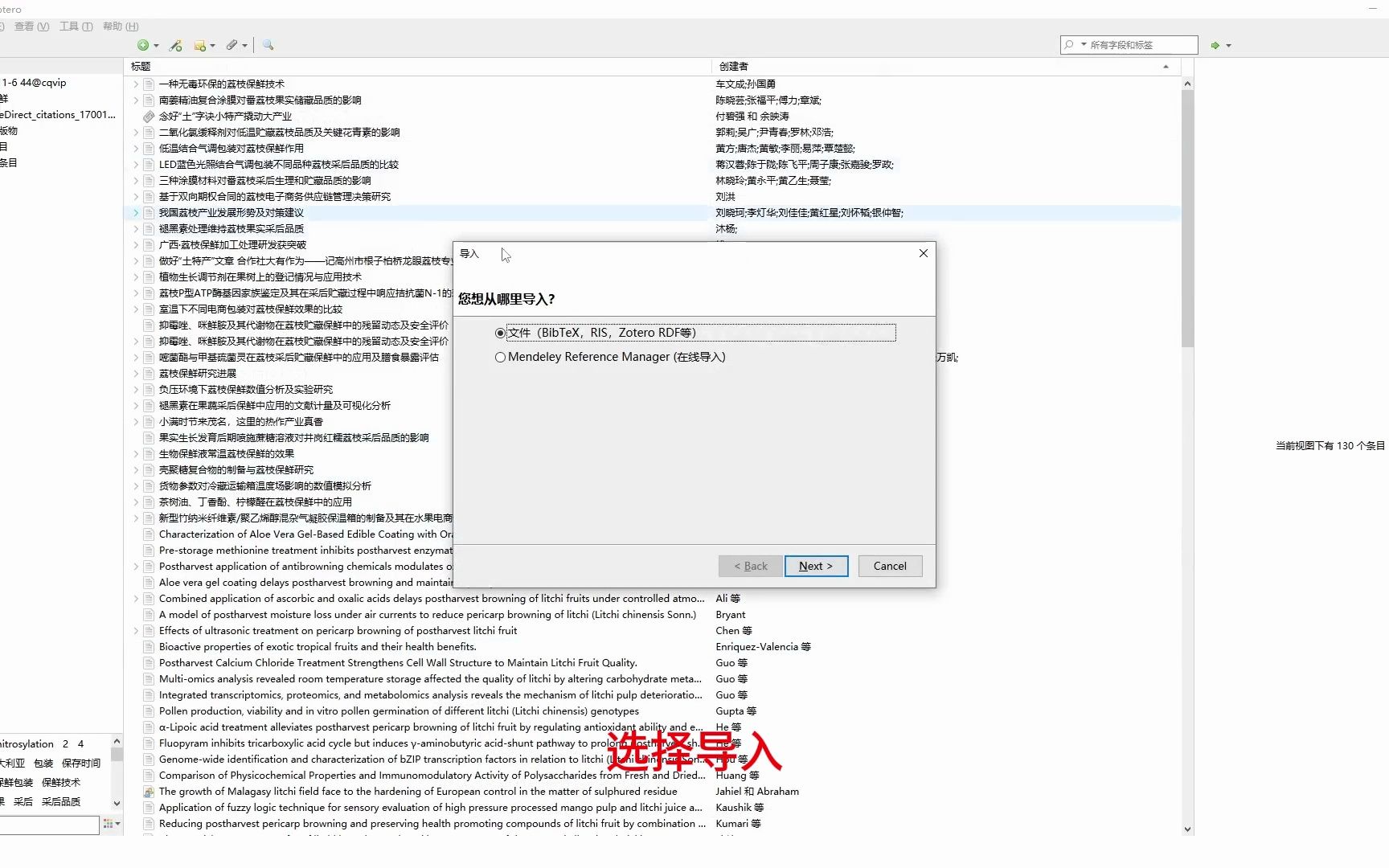 中国知网数据库中的文献题录往zotero中导入的过程哔哩哔哩bilibili