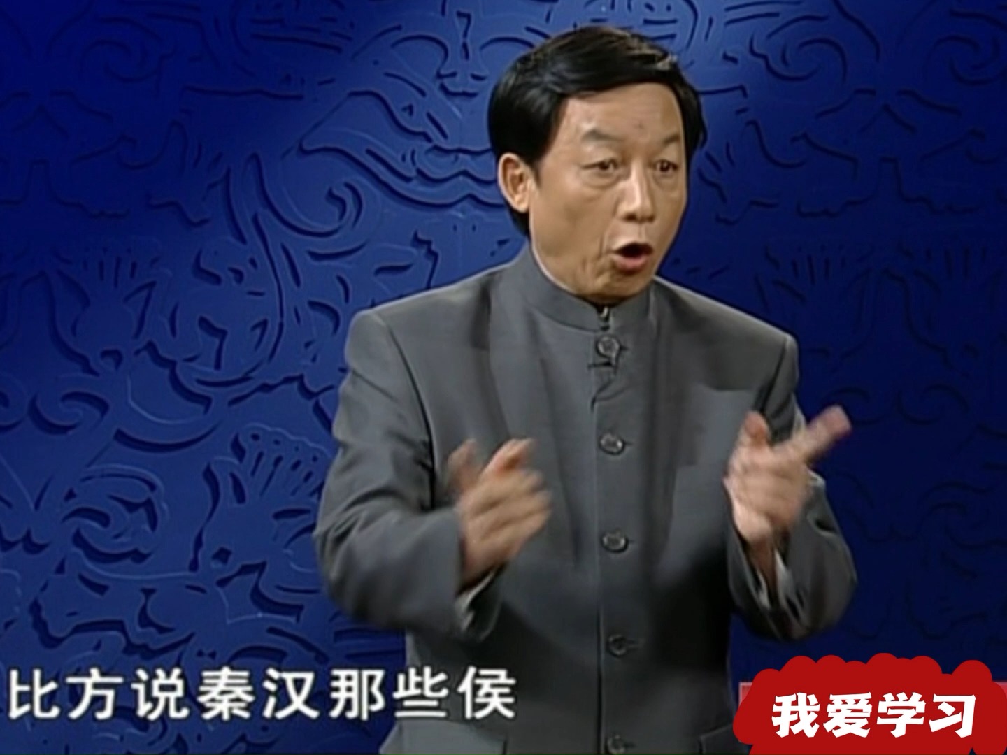 易中天:封建社会地主阶级的属性分化贵族、士族、庶族的明显差异手机游戏热门视频