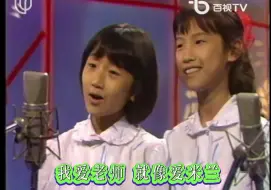 Descargar video: 《我爱米兰》演唱：包纯&包静（1985年）