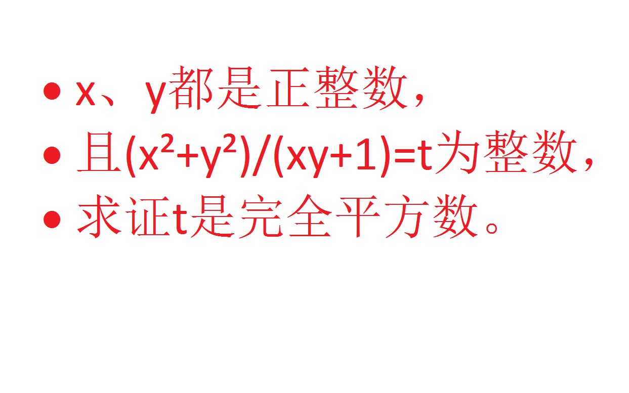 [图]奥数题曾经难倒了数学大神陶哲轩？还难倒了各国领队，你敢挑战吗