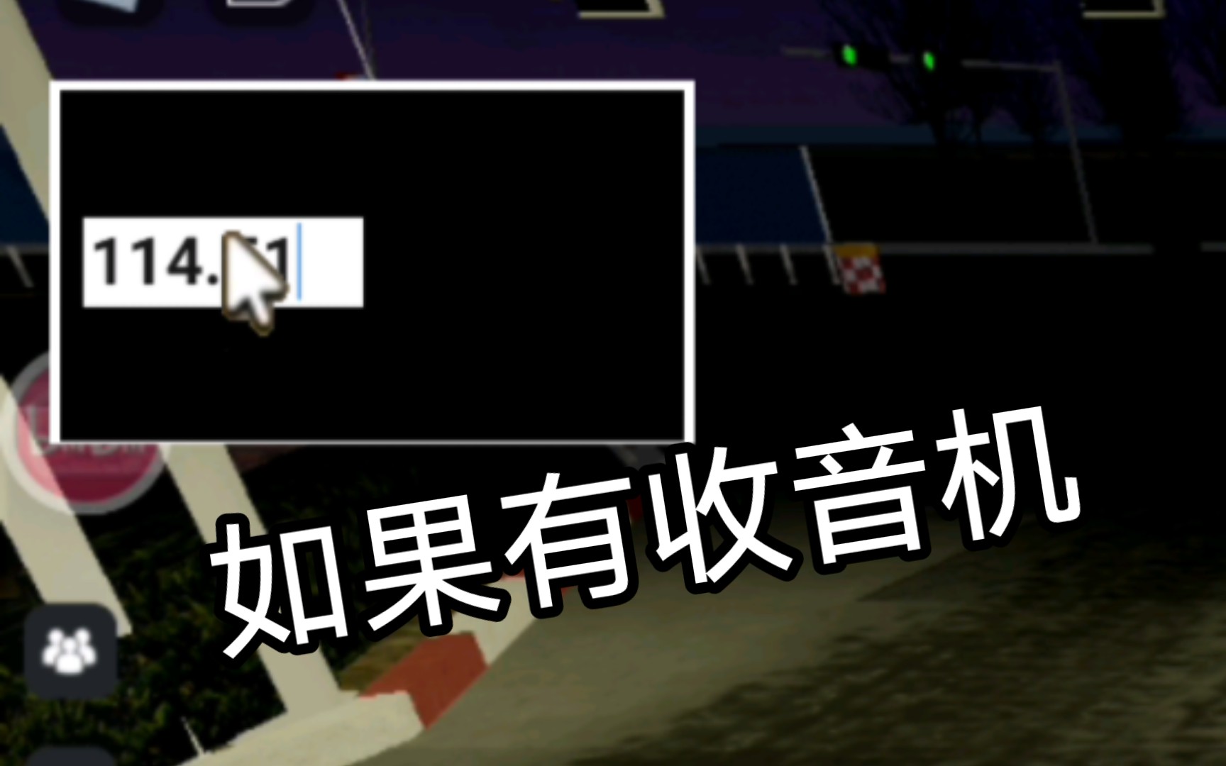 如果roblox唐县有收音机网络游戏热门视频