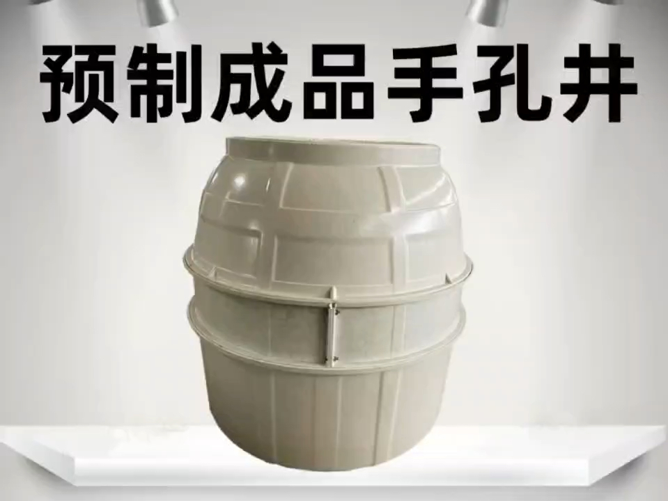 预制成品手孔井a预制成品手孔井厂-家
