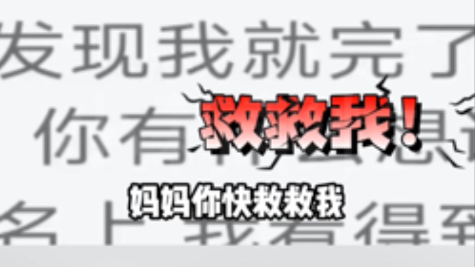 “妈妈,救救我!”23岁小伙被骗到缅甸万海?紧急求救.母亲:他说去卖房子,后来就联系不上了.哔哩哔哩bilibili