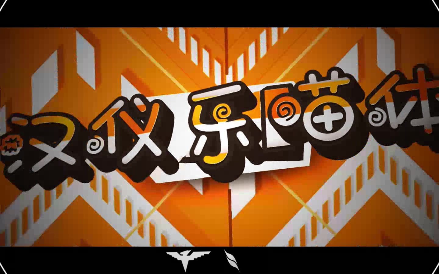 【汉仪乐喵体】win98注册表win10 1607