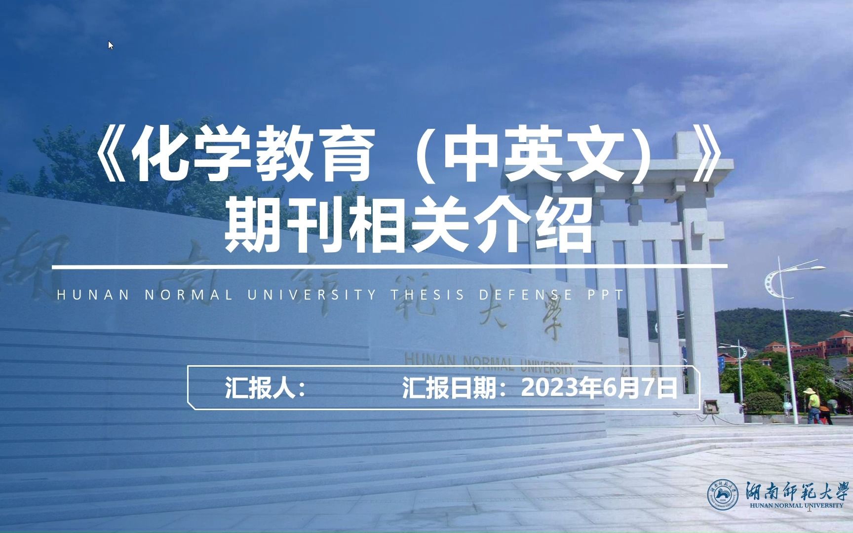 《化学教育(中英文)》期刊介绍:领域热点、论文偏好、投刊建议......哔哩哔哩bilibili