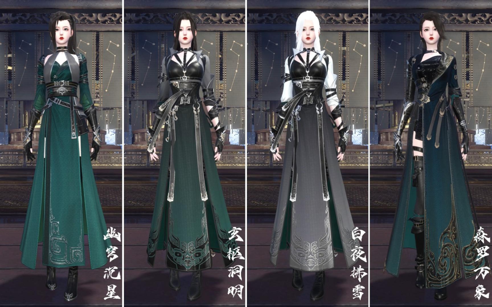 【逆水寒】玄机校服展示·女丨森罗万象 玄机莫测