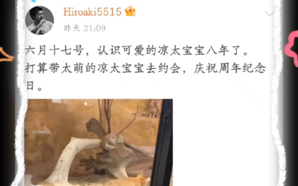 [图]难得看见正装猫猫，两个人今天都穿了正装，看来对八周年纪念日很重视，祝两位八周年快乐!要永远永远幸福在一起! #凉太#花臂老师