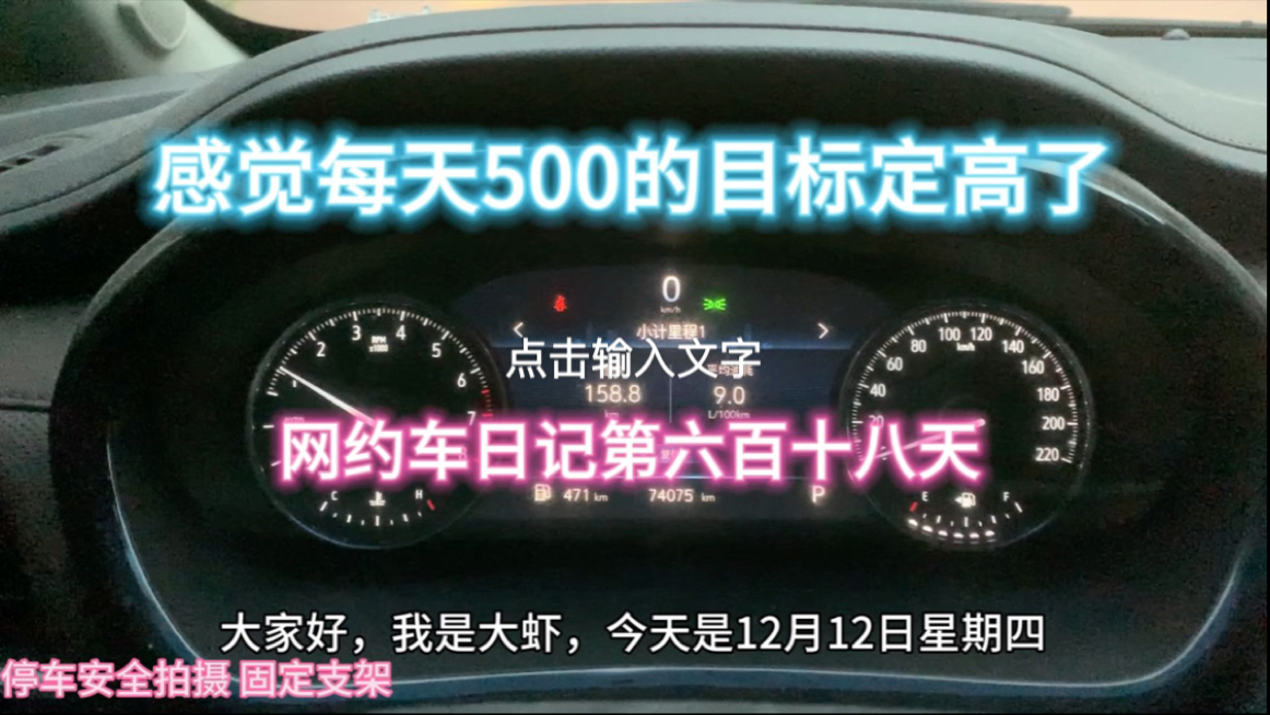 网约车日记第六百十八天,上海网约车司机日常工作生活,商务专车真实流水哔哩哔哩bilibili