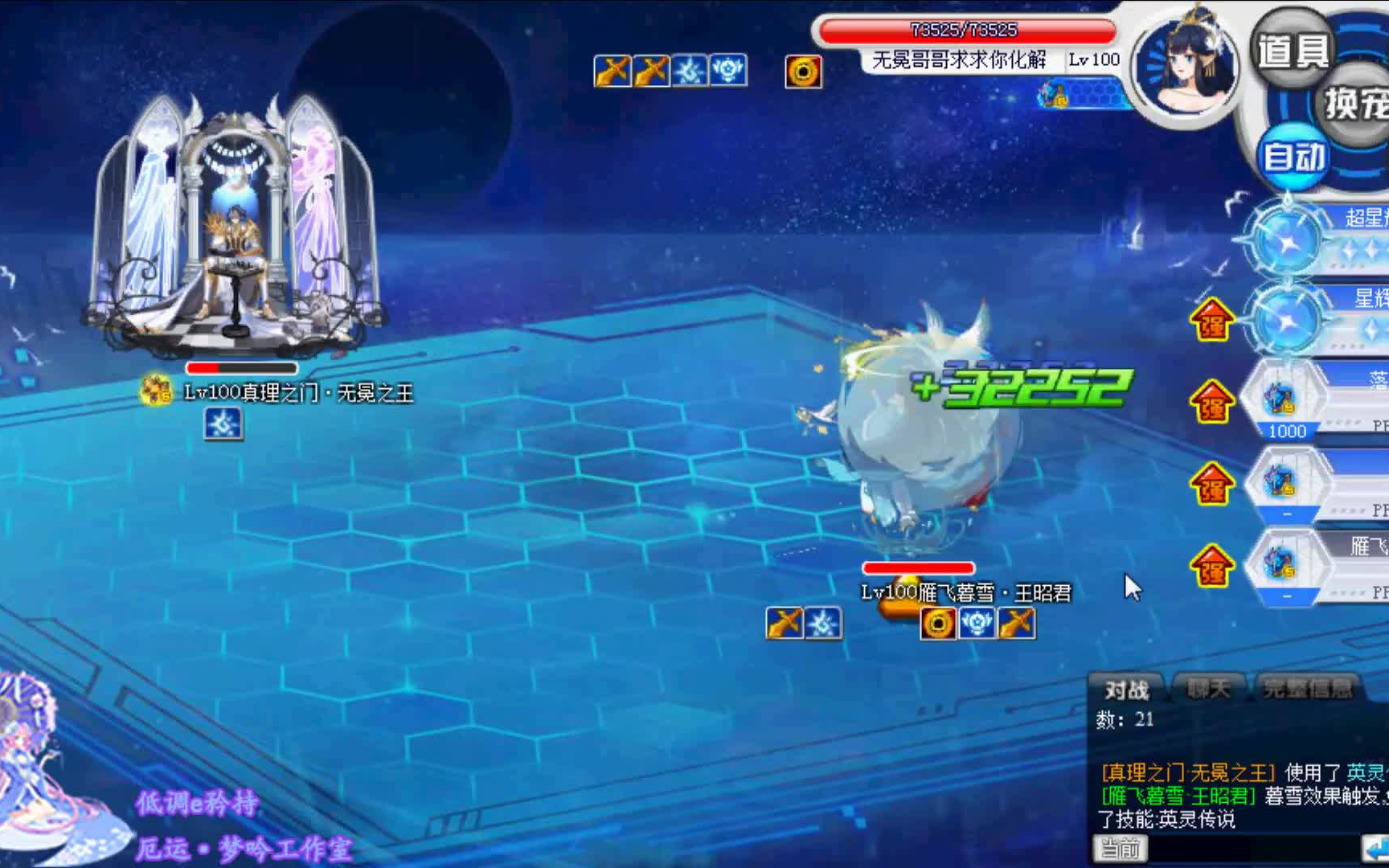 奥拉星真理之门·无冕之王打法攻略