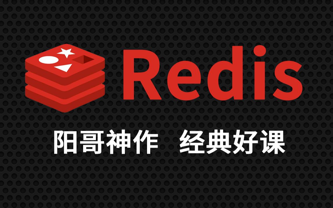 07尚硅谷Redis安装哔哩哔哩bilibili